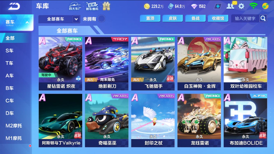 他的三次进